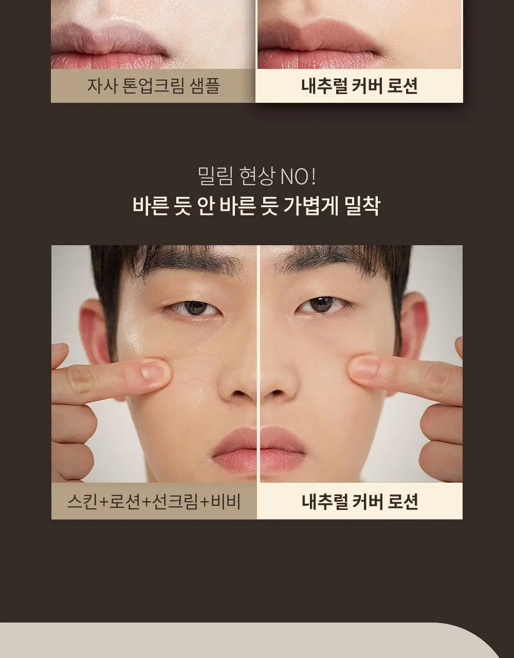 [기프트패키지] [맨즈선물NO.1] 오브제 베스트커버 2종 기획 (커버 로션+무드체인지 레드립밤) 상세페이지 40